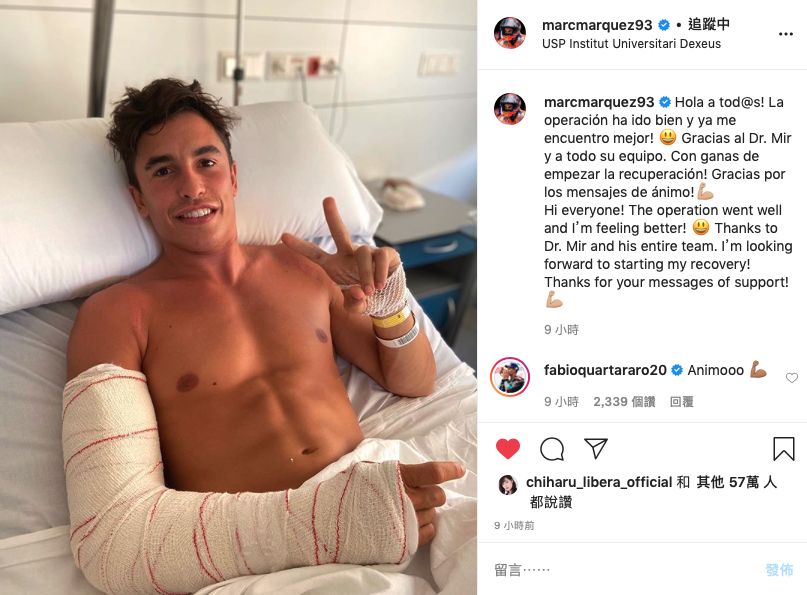 Marc Marquez手術順利，隨即在社群媒體上和粉絲報喜